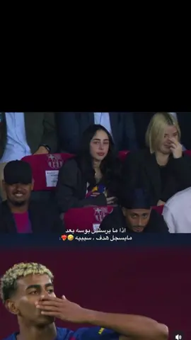 #برشلونة_اكثر_من_مجرد_نادي❤💙 #barcelona #انتشار_واسع #lamineyamal #_  لامين و_حبيبه