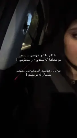 كل يوم أتعرض لشخص يسابق ويفرمل ليه ؟ قسم بالله مو في واديك خاصة أصحاب التشارجر ؟؟؟؟؟؟ #fyp 