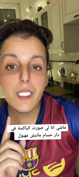 #houssam #gigi 