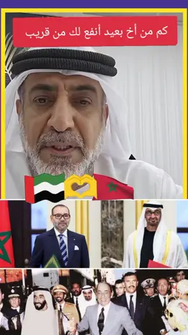 #المغرب🇲🇦 #الإمارات #المغرب🇲🇦تونس🇹🇳الجزائر🇩🇿 #فرنسا🇨🇵_بلجيكا🇧🇪_المانيا🇩🇪_اسبانيا🇪🇸 #