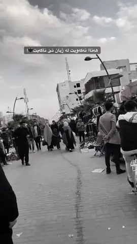 تێ ناگەی💁🏻‍♀️🕊️! #creatorsearchinsights #fyp #foryoupage? #foryou #21 