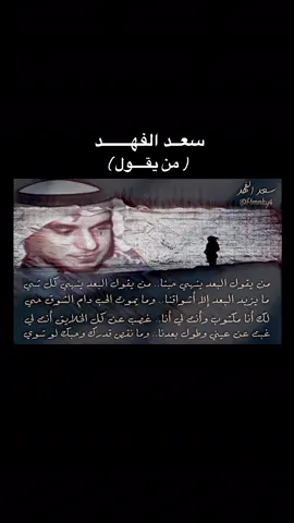 #سعد_الفهد #عندليب_الخليج #من_يقول #الكويت #جيل_الطيبين 