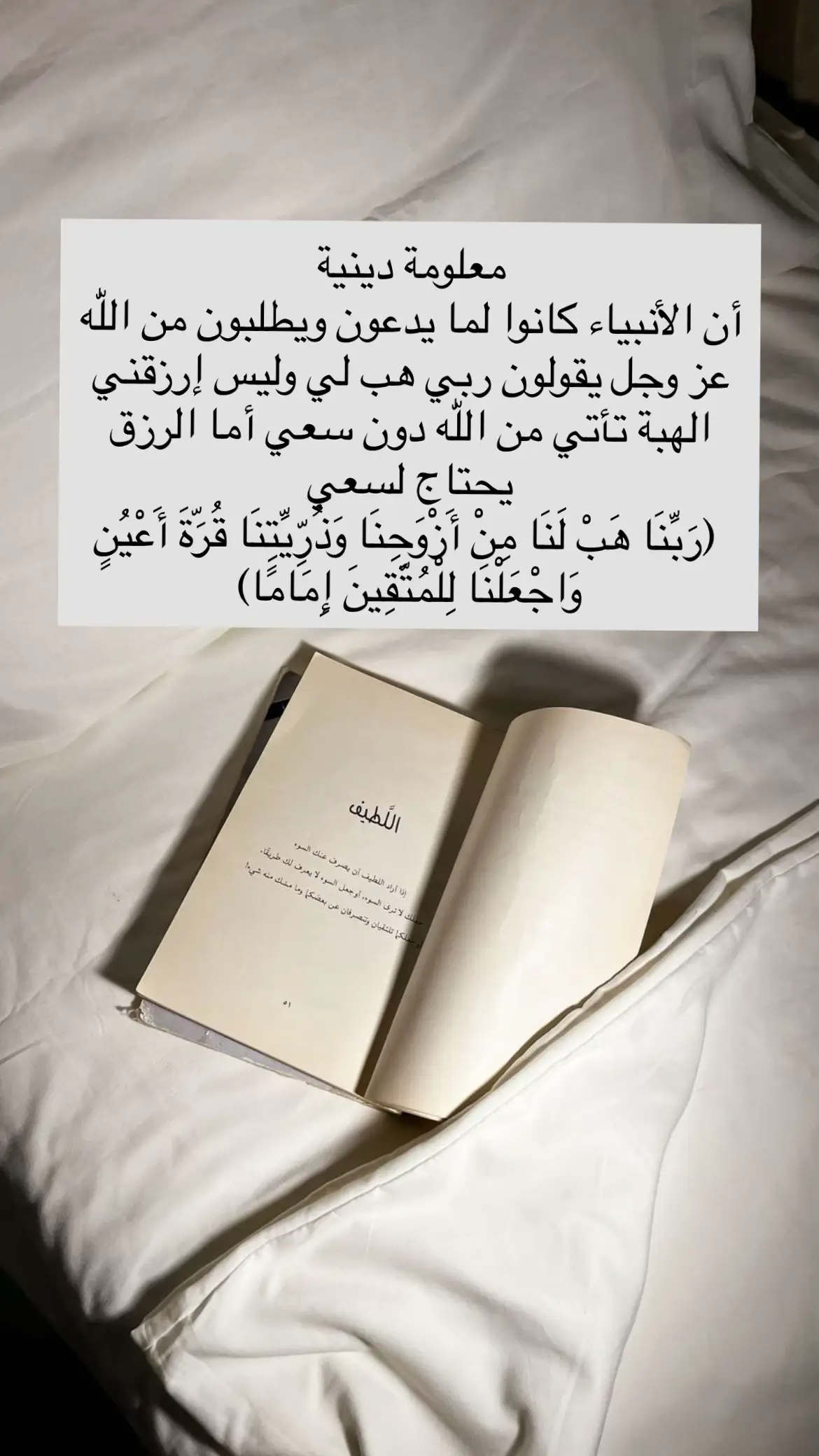 #اكسبلور #viral #علم_النفس #يدبر_الأمر_من_السماء_الى_الارض🤲🏻 #ربي_هب_لي_