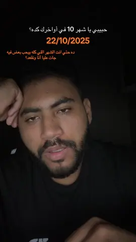 #_شتشوت #fyp #viraltiktok 