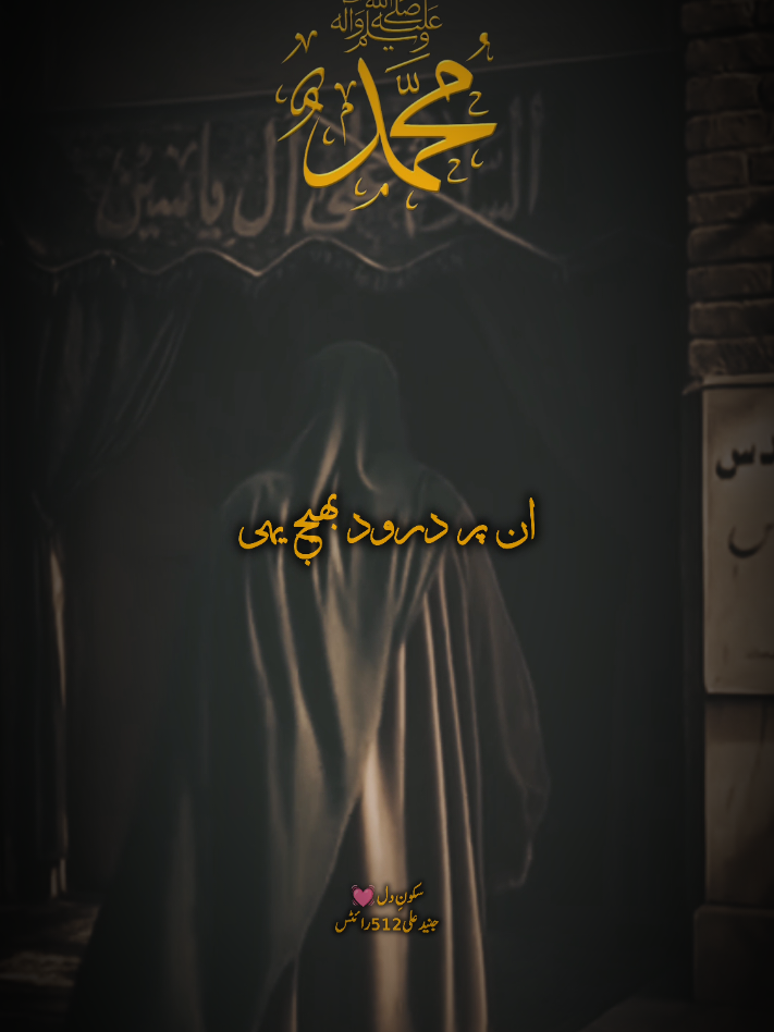 un per drood baj yahi Raha nijat hia#trendingnaat #qawali #islamic_video #viral #unfrezzmyaccount 