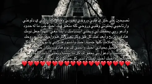 #loveyou #❤️ #محبوبتي #myheart #Love 