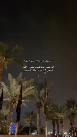 #مّ | ♥️. #اكسبلورexplore 