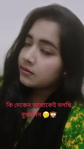#foryoupage-tik-tok❤️🇧🇩#🇸🇦#plissforyou🙏🙏 🖤🙃🙃🫵🫵