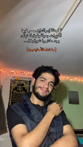 Part 2 | حفظك الله ..🤎 #قران_كريم #قران #بلال_سيف #تلاوات_خاشعة #صوت_هادئ 