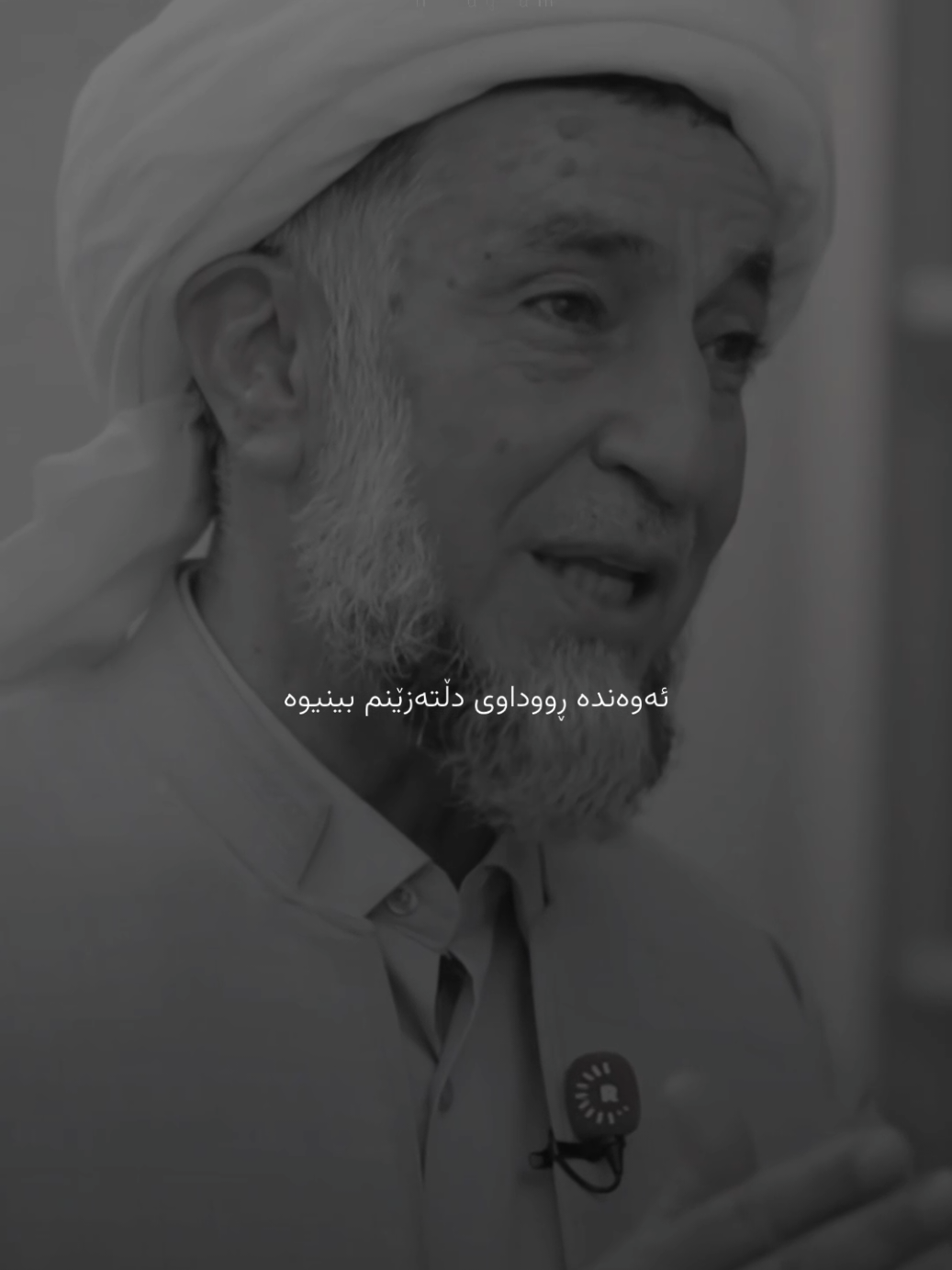 Mamosta A7made Shafe3e🤎»#rewan_Gr4phic #anas_gr4phic #fypシ゚viral #foryou #fypシ゚