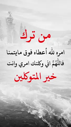 #fyp #Explore #تصميم_فيديوهات🎶🎤🎬 #عبارات_دينية #اعادة_النشر🔃 
