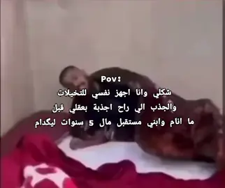 ناموا#بدون_موسيقى☕🖤 #رياكشن #هواجس #الشعب_الصيني_ماله_حل😂😂 #مابية_حيل_احط_الهاشتاگات 