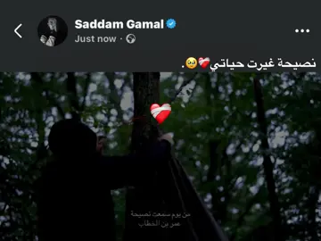 نصيحة غيرت حياتي❤️‍🩹🥹. #foryou #fyp #اكسبلورexplore 