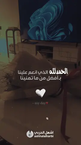 الحمدلله الذي انعم علينا بأفضل من ماتمنينا .. #اعادة_النشر🔃 #خواطر #المدينة #اكسبلورexplore #fypシ゚ 