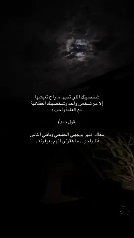 أنا واحد ما هقّقوتي إنهم يعرفونه . #explore #foryou #fyp #trending #tiktok 