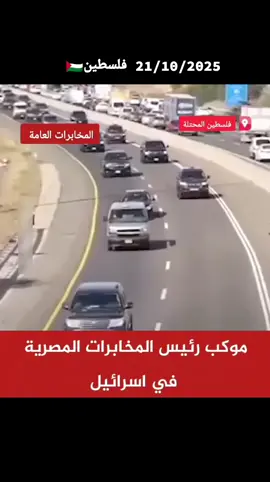 #الجيش #المصري #المخابرات_المصرية #السيسي_مصر🇪🇬 