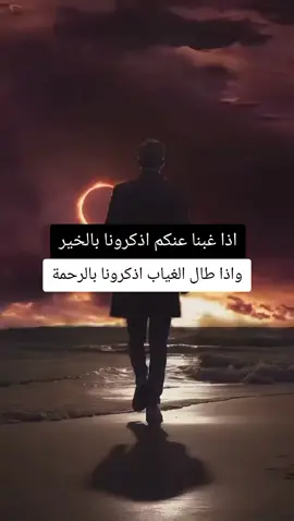 #مهراب_الوداع_💔  عطيني عبارة تمثل حالتك🥹💔
