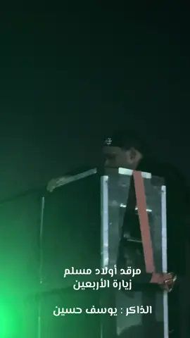 #ارشيف #زيارة_الأربعين @يوسف حسين 