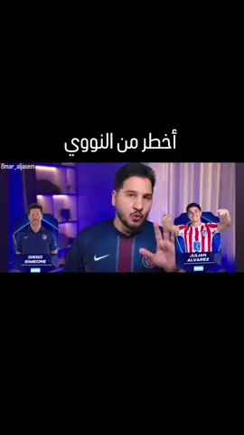 اذا خصمك محمد عدنان الي من تشتكي  #دوري_ابطال_اوروبا 