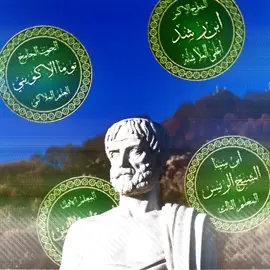 المدرسة المشّائية هي مدرسة فلسفية عقلية أسسها أرسطو طاليس، وتركز على استخدام العقل والمنطق والبرهان لفهم الوجود والمعرفة. سُمّيت 