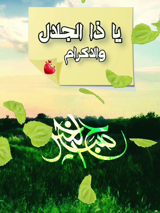 دعاء الصباح جميل #دعاء_الصباح #صباحكم_أحلى_صباح #صباح_الخير #اسعد_الله_جميع_اوقاتكم🌹🌹 #دعاء #يوم #الاربعاء #اللهم_امين  #foryoupage #fypシ゚ #ArabTikTok #g @Symba 