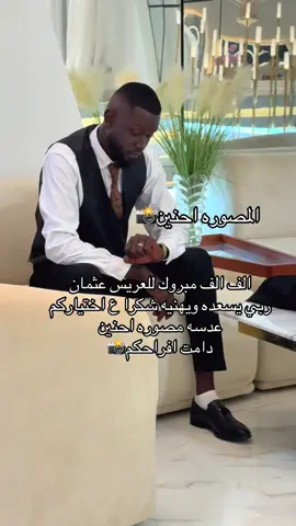 احنين للتصوير#مصوره #مصوره_عرايس #_مصوره_فوتوغرافيه_سبها_ليبيا_الجنوب_الليبي_طرابلس_سبها #سبها_ليبيا_الجنوب_الليبي_طرابلس_بنغازي🇱🇾  للحجز0944572760