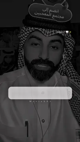 رسالة اليوم..🤍✨#ناصر_الوبير #رسالة_اليوم #اكسبلورexplore #رسالة #اكسبلور @ناصر الوبير 