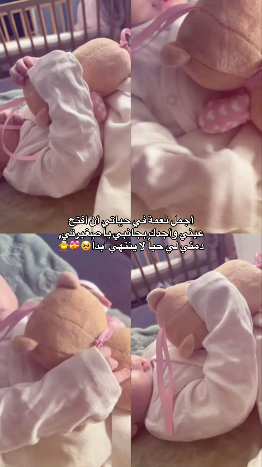 طفلتي الصغيرة 🥺💝🌸🐣💫 #my_love #my_baby #tik_tok #following #مالي_خلق_احط_هاشتاقات 