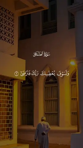 #قران #quran #قران_كريم #Allah #اللهم_صلي_على_نبينا_محمد 