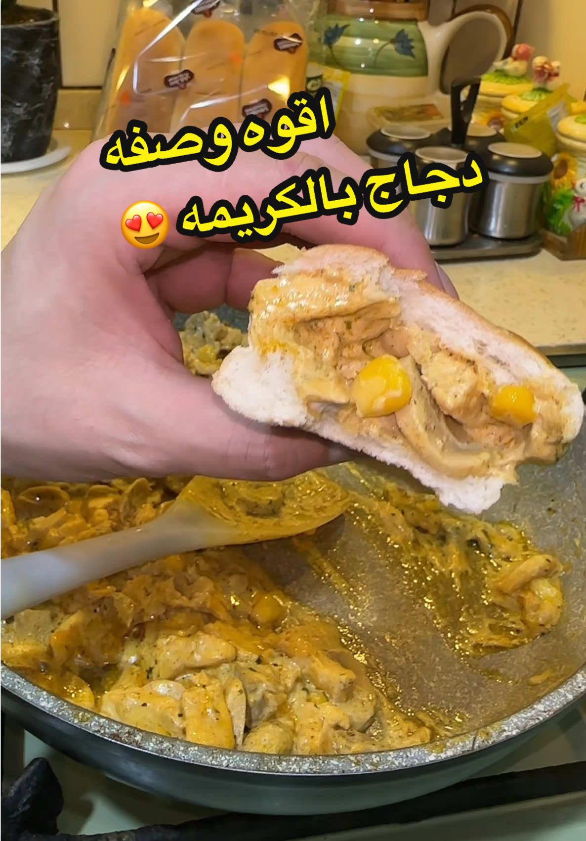 اقوه وصفه بالعراق دجاج بالكريمه حتى المطاعم متعرف تسويه هيج  المكونات 👍 1-صدر دجاج  2-بهارات  3-زبده  4-فطر 5-كريمة طبخ  الطريقه واضحه بالفيديو  تابعني حتى تستفاد بعد وصفات  شوفوا الفيديو كامل وتعرفون الطريقه مضبوط ❤️😍 #iraq 