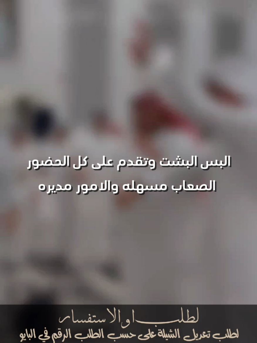 #شيلة البس البشت وتقدم على كل الحضور #صالح_اليامي #شيلات_صالح_اليامي #مهنا_العتيبي_صوت_الجزيره_اكسبلور #شيلات_خالد_ال_بريك 