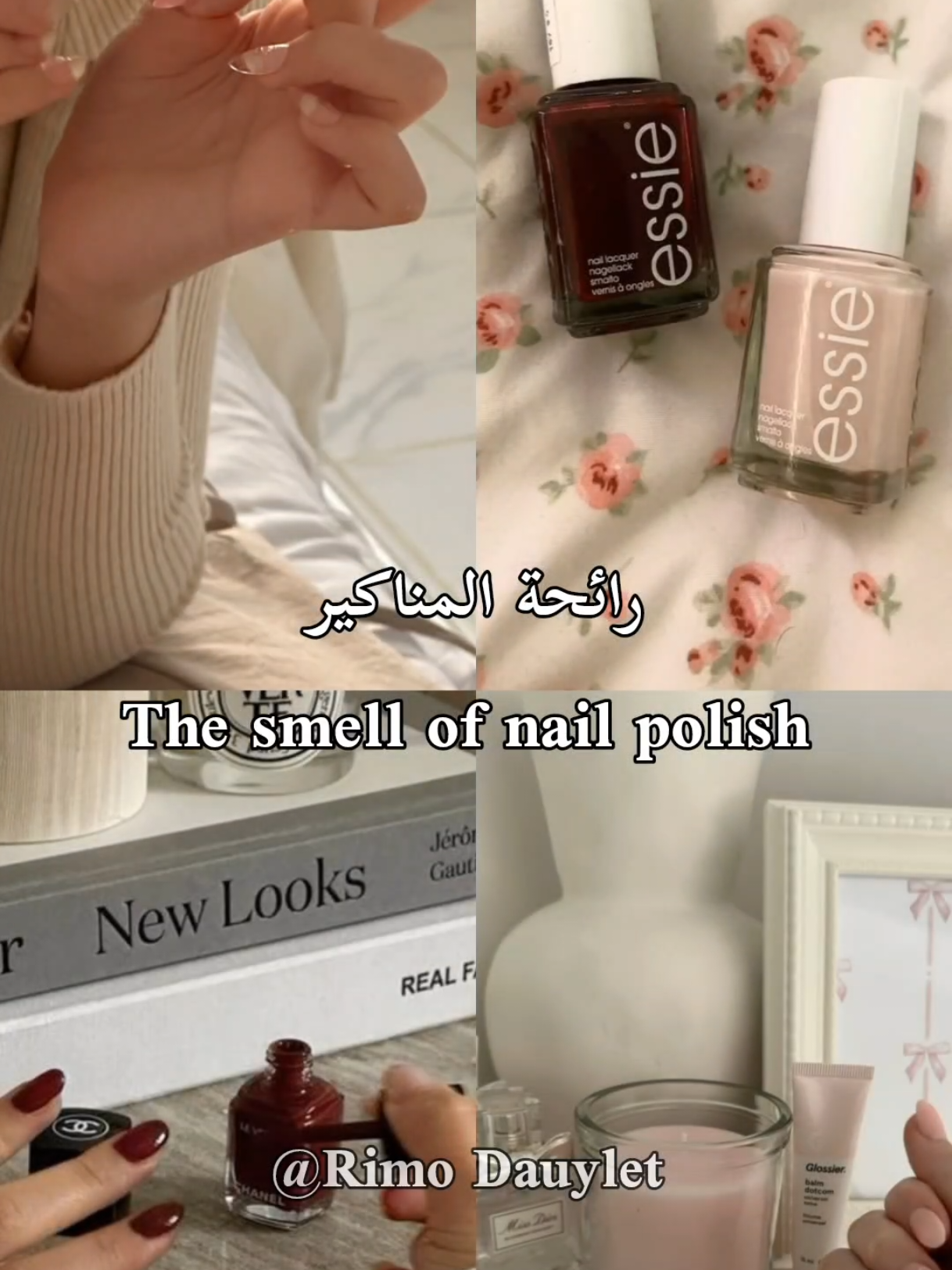 شو اغرب رائحة بتحبوها؟ 👀💋