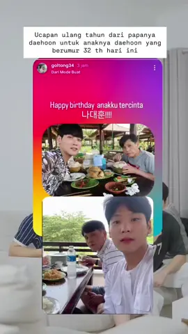 Ucapan ulang tahun dari papanya daehoon untuk anaknya daehoon yang berumur 32 th hari ini #daehoonulangtahun #daehoon #papadaehoon #jule #aadaehoon 