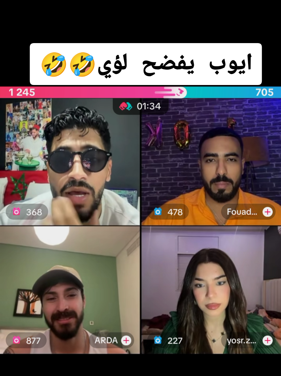 #ايوب_قسمة_و_نصيب #ايوب_المغربي #لؤي_قسمة_و_نصيب #يسر_الاسد_الحقيقي #فؤاد_قسمة_ونصيب 