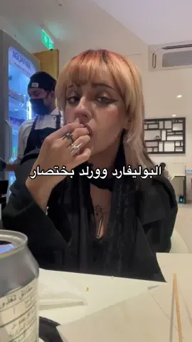 عباره عن اكل وضحك ومشي #fyp 