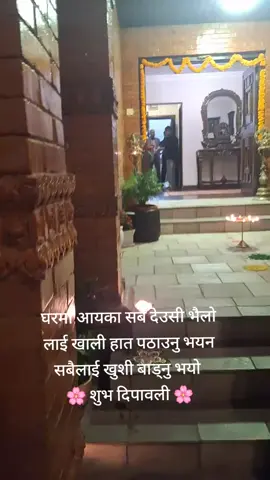 न घमण्ड न त रिस अझै जनता प्रति माया को आश 💖 खुशी बाड्न जनता माझ उभिनु भयको छ 🇳🇵