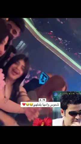 شجاي يصير😬😂💔@باجي 🔥🤍 #مايا #مروش #الشعب_الصيني_ماله_حل😂😂 