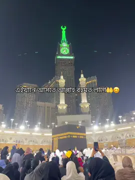 এইখানে আসতে আল্লাহ রহমত লাগে❤️❤️❤️#foryoupageofficiall #viralvideo #soudiarabia🇸🇦🇸🇦🇸🇦 #foryou #makkah 