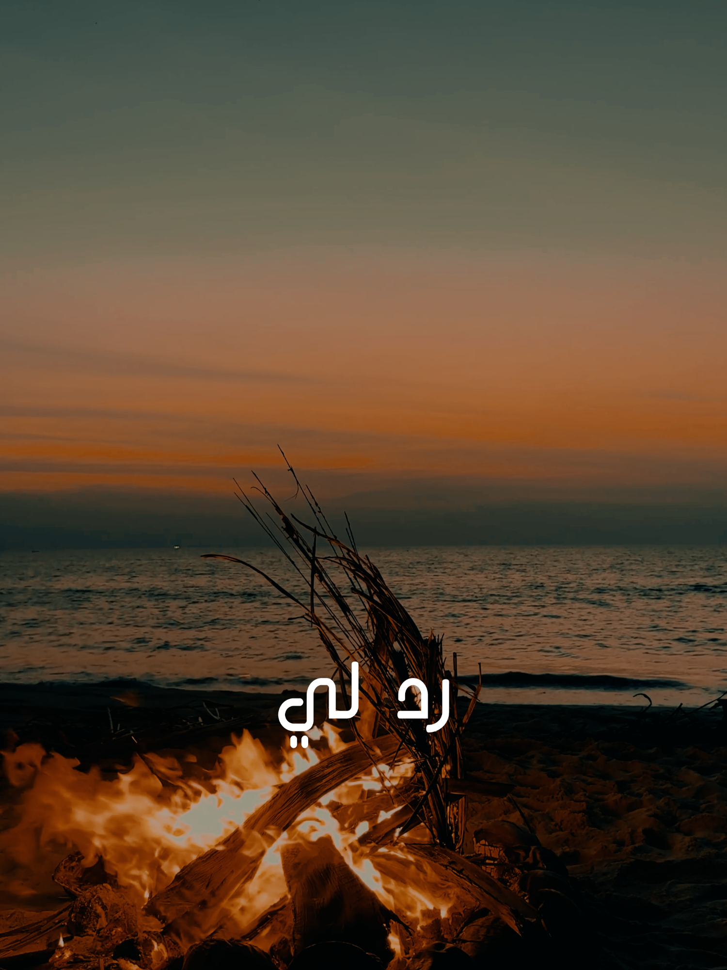 🤍🤍 رد لي #برهان #السعودية🇸🇦 #السعودية #السعوديه