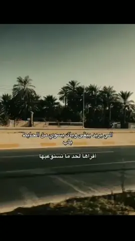 #أقراها لحد ما تستوعبها... 🍃