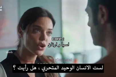 مشاهدهم تضحكني اربعه وعشرين ساعه وهم يسفلون في بعض ههههههههههههههه #اكسبلور #مسلسلات_تركية #sahtekarlar #المحتالون #مالي_خلق_احط_هاشتاقات 