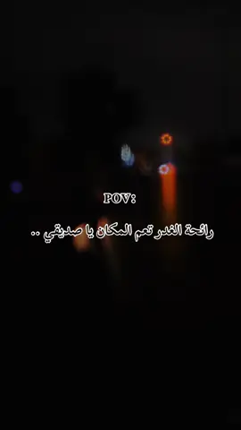 الوضع موش مولايم..🥷 #السياحيه_قرقارش_حي_الاندلس #طرابلس #ليبيا #اكسبلور #foryou 