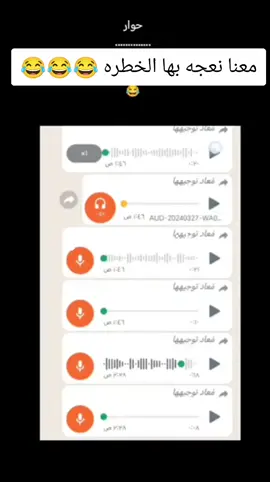 معنا نعجه بها الخطره 😂😂😂