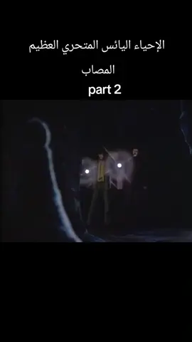 @Boutheina #كونان🔥 #حماسيه🔥 #كونان_الرجل_الصغير 