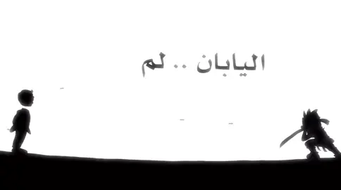 بليز لحد يجي يقول لويد ماكان بالحرب العالميه الثانيه لاني ادري وهاذا بس ادت🙏🙏#fyp #foryou #spyxfamily #حسين_عبدالله #edit 