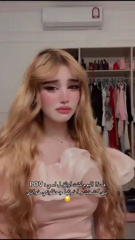 😌ابد ما مزحت اقول صدق #fypシ゚ #foruyou 