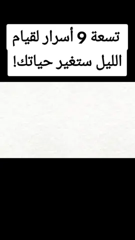 #خطوة للأمام #لاإله_إلا_الله_محمد_رسول_الله #الإستغفار .....الصلاة #اللهم_صل_على_نبينا_محمد #الإستغفار .....الصلاة لله_محمد_رسول_الله.....أشهد ألا إله إلا الله وأشهد أن محمد رسول الله صل الله عليه وسلم ❤🌹