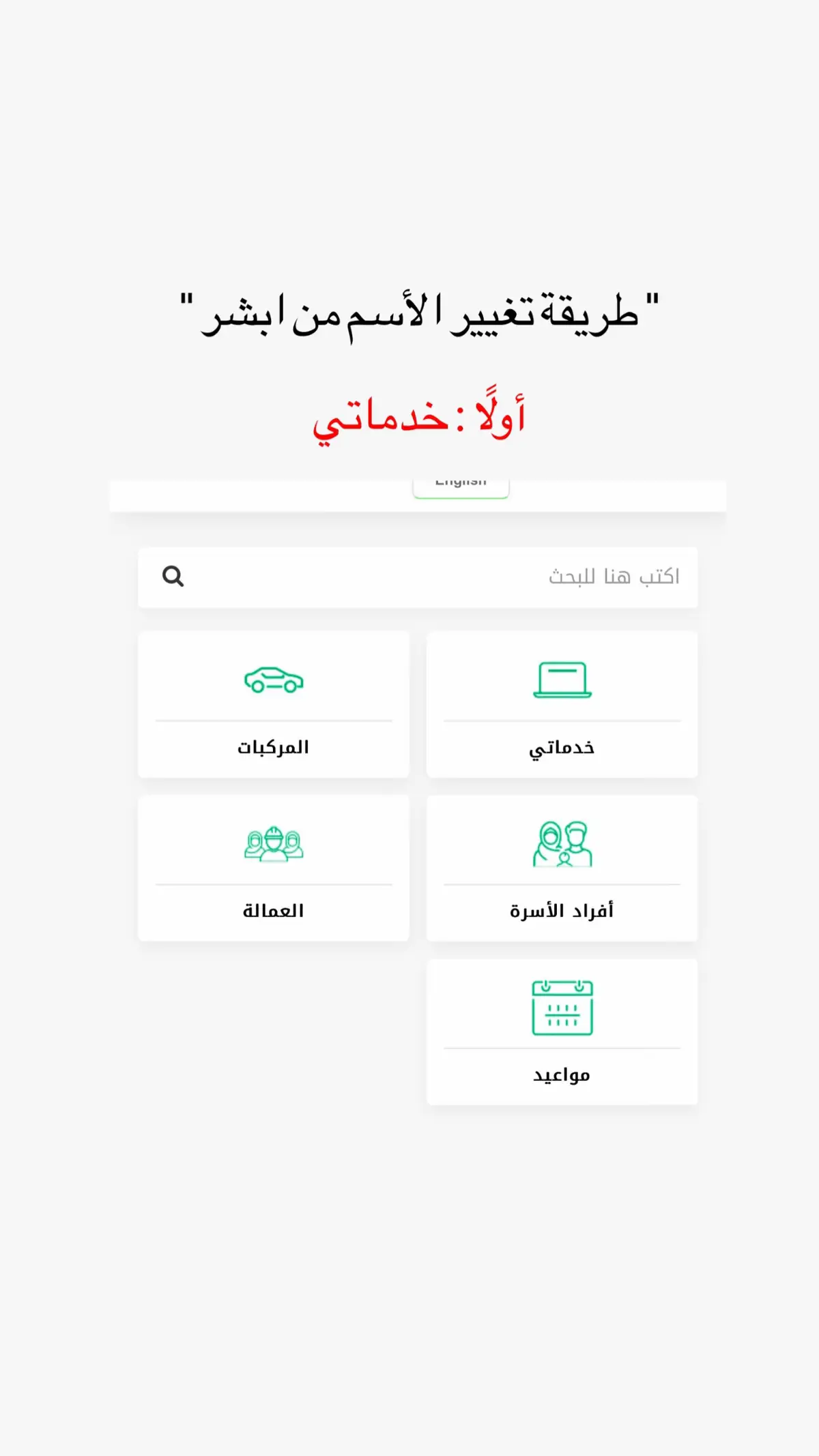 #تغيير_الاسم_الاحوال #تعديل_صوره_بطاقه_الاحوال #الهوية_الوطنية #الاحوال_المدنيه #explor 