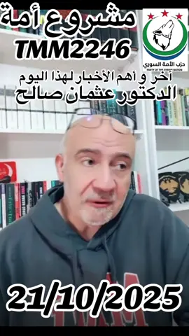 #مشروع_امة #osman 