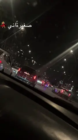 #بغداد_بصرة_موصل_الكويت_الخليج_دبي_بغداد #بغداد_بصرة_موصل_الكويت_الخليج_دبي #الاَيكات #الشعب_الصيني_ماله_حل😂😂 